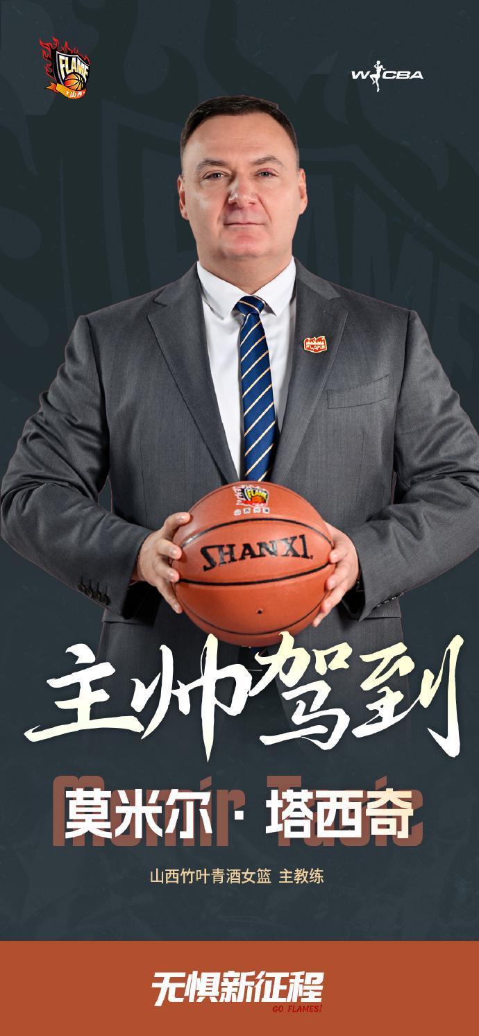 kaiyun.com-官方：山西女篮与主教练续约，签下公海燕和“72分小姐”方敏