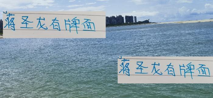 蒋圣龙有牌面！战山东前 申花的官方海报他是核心 左右两边算外援吧